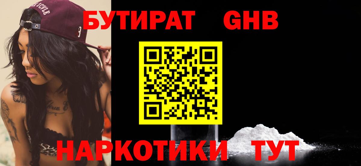 Бутират оксана Чехов