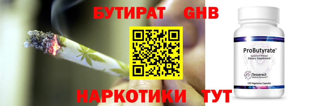 Бутират BDO  Вход с VPN  БУТИРАТ  Чехов 