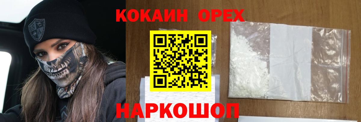 Cocaine 98% Чехов