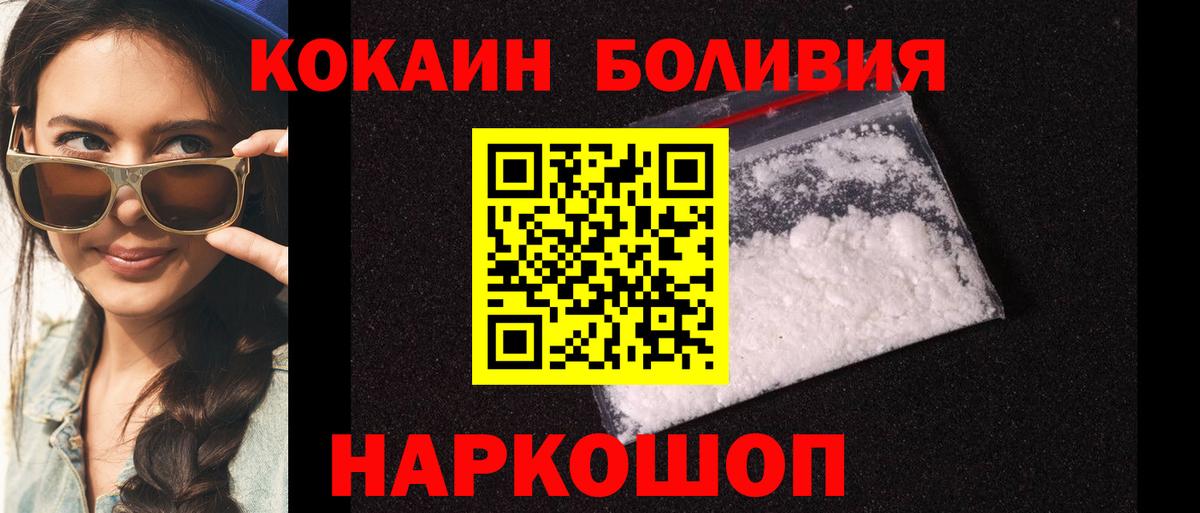 COCAIN Колумбийский  КОКАИН 98%  как найти наркотики  Вход с VPN  Чехов 