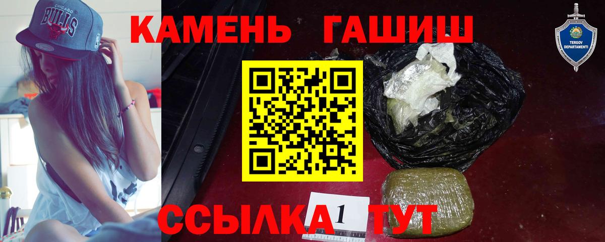 Чехов  ГАШ гашик  ГАШИШ  Вход с VPN  Гашиш гарик 