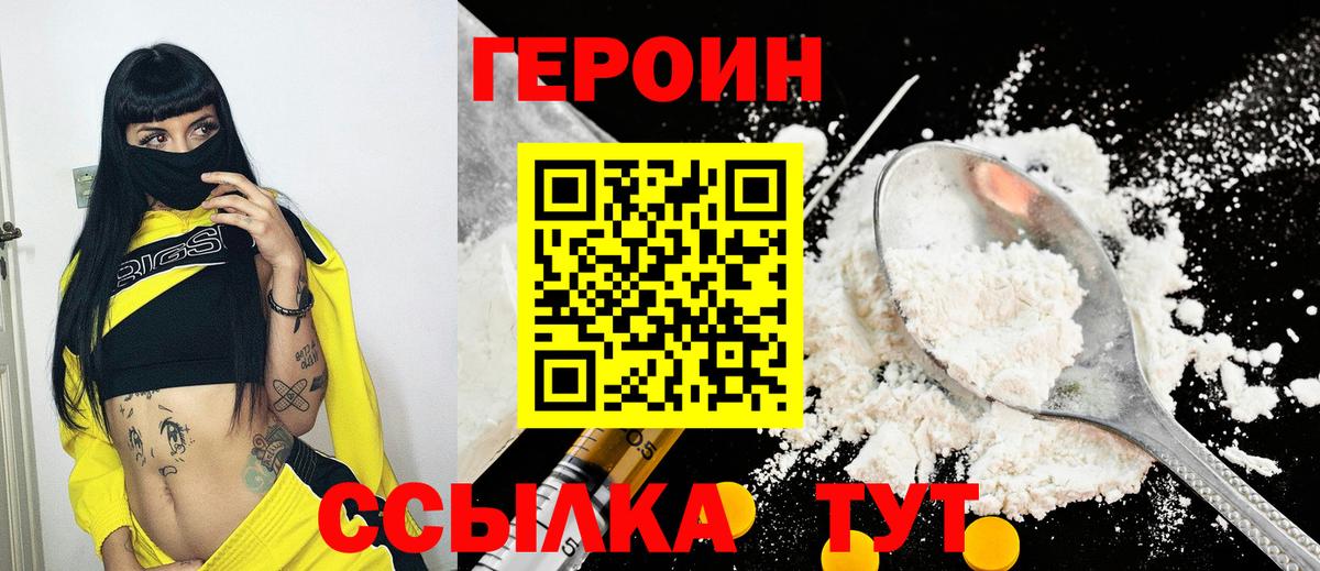 ГЕРОИН гречка  Вход с VPN  Чехов 