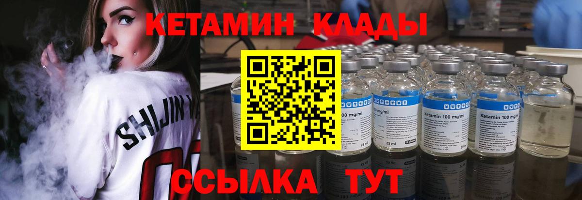 сайты даркнета формула  Вход с VPN  Чехов  Кетамин VHQ 