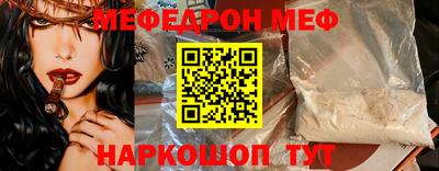мефедрон мука Свободный