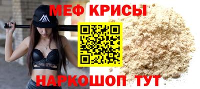 мефедрон мука Свободный