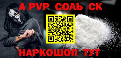 стафф Севастополь