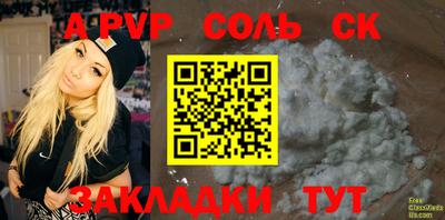 таблы Северобайкальск