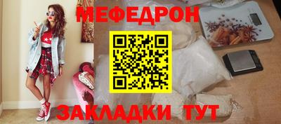 мефедрон мука Свободный