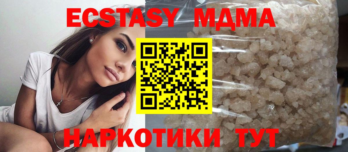 МДМА кристаллы  Вход с VPN  MDMA молли  Чехов 