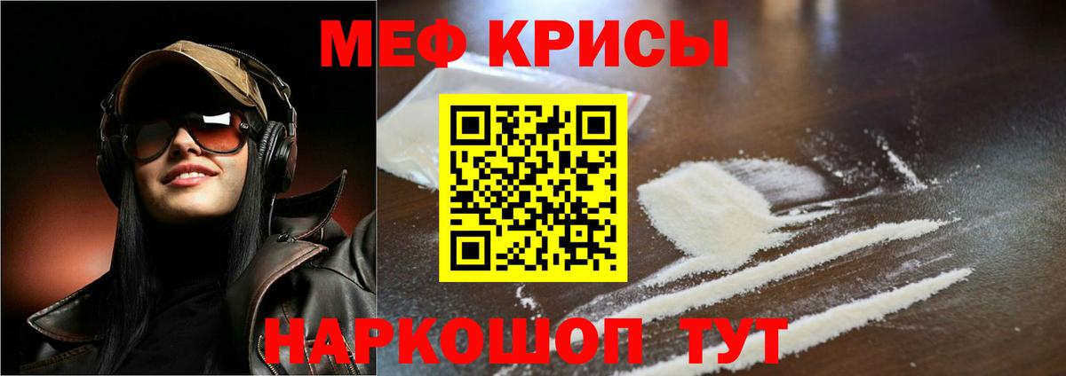 МАРИХУАНА  Гашиш  Вход с VPN  Кокаин  Чехов  Мефедрон  Меф МЯУ МЯУ кристаллы  Кодеин 