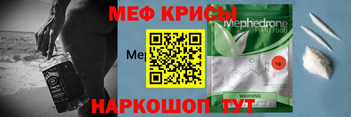Мефедрон mephedrone  Мефедрон  Чехов  Вход с VPN 