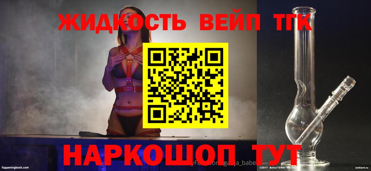 цена   ТГК THC oil  Вход с VPN  Чехов 