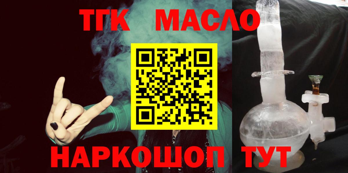 ТГК вейп с тгк Чехов